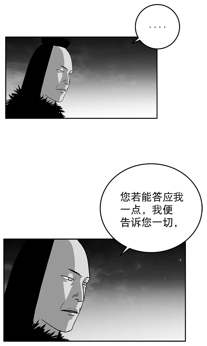 [第二季] 第32话 第25页