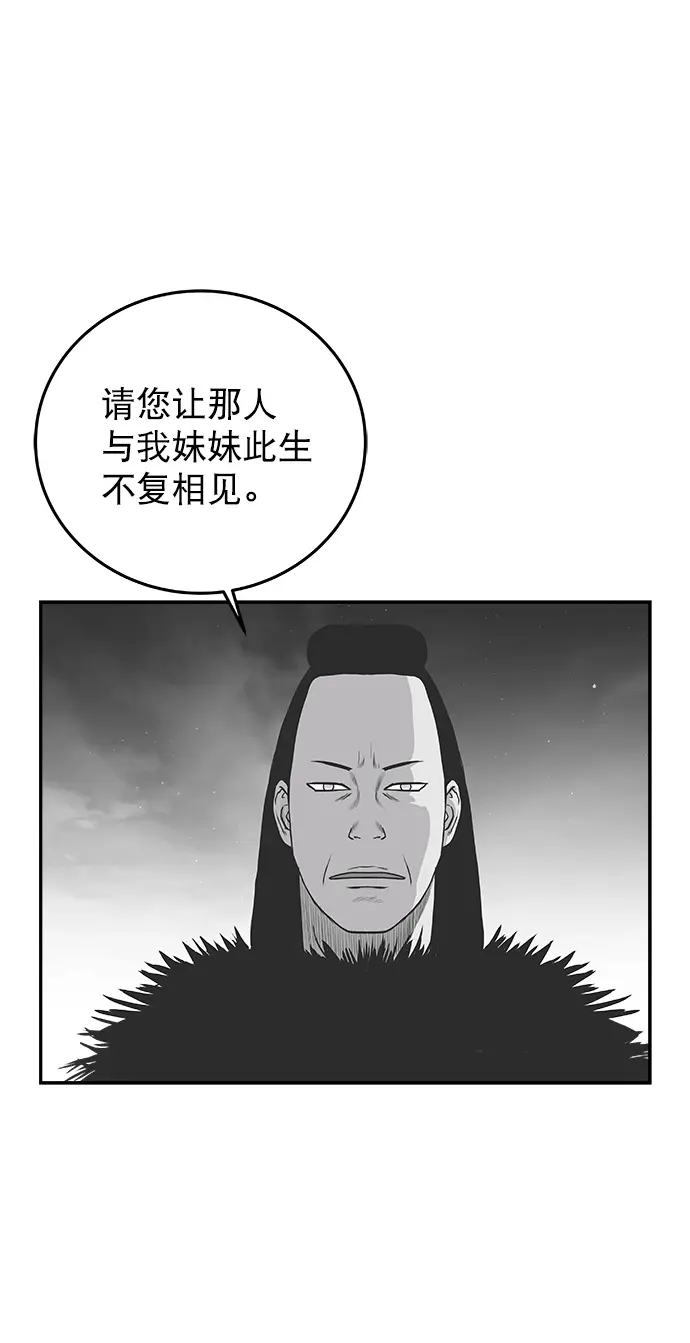 [第二季] 第32话 第26页