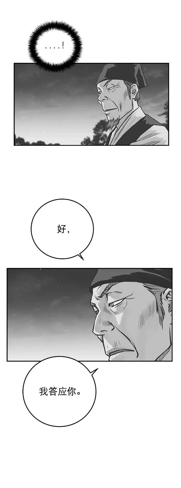 [第二季] 第32话 第27页