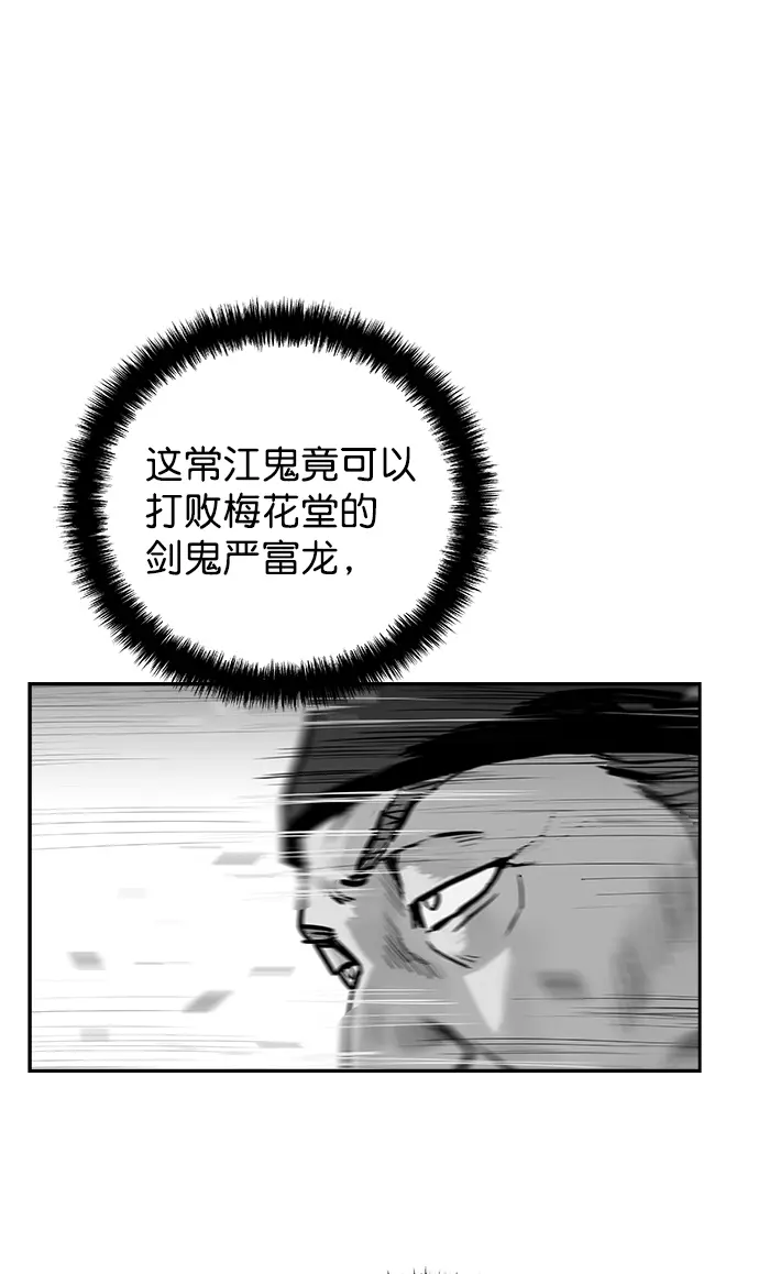[第二季] 第32话 第28页