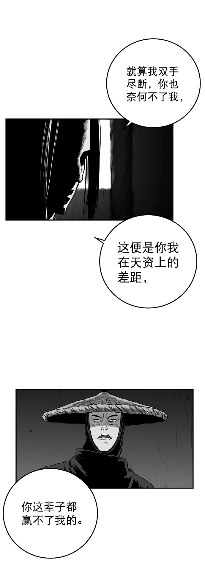 [第二季] 第32话 第38页