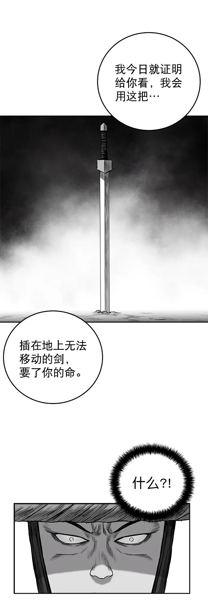 [第二季] 第32话 第39页
