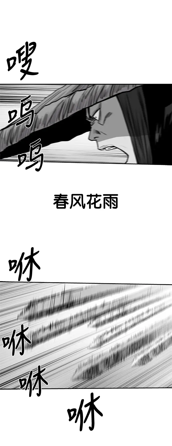 [第二季] 第32话 第42页