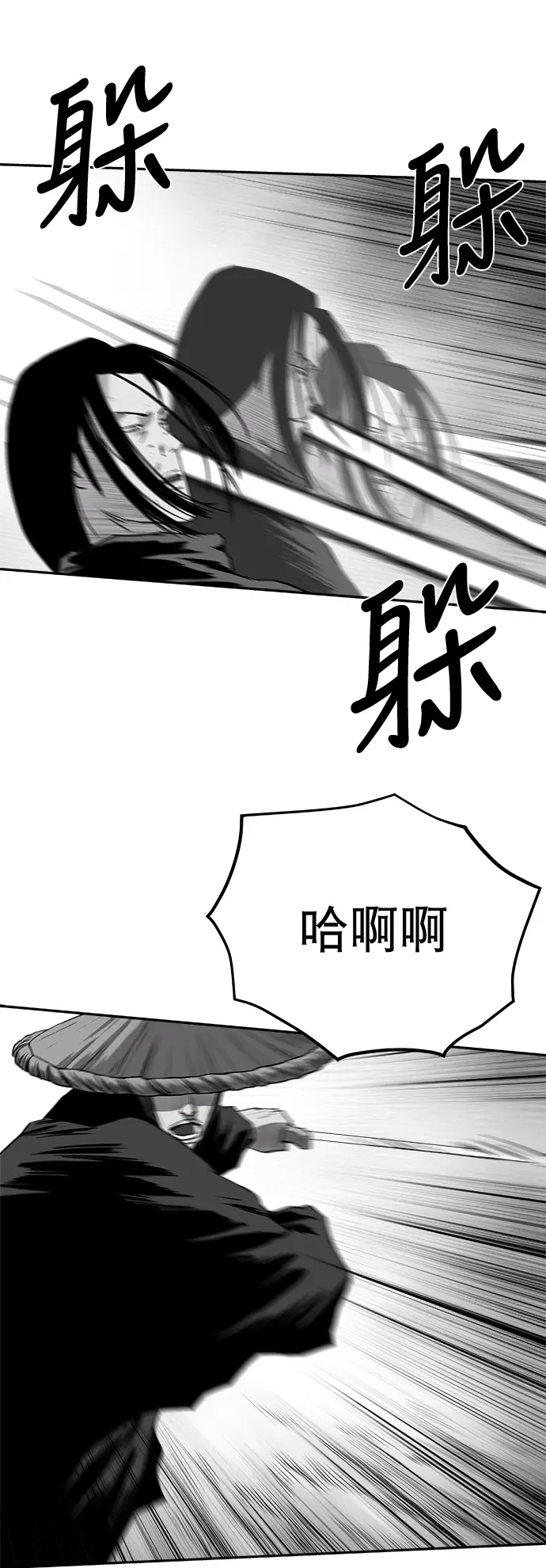 [第二季] 第32话 第43页