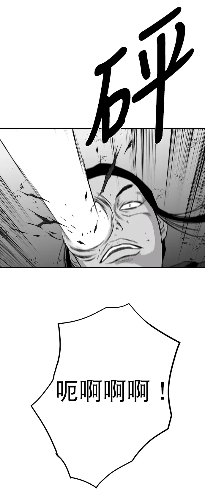 [第二季] 第32话 第53页