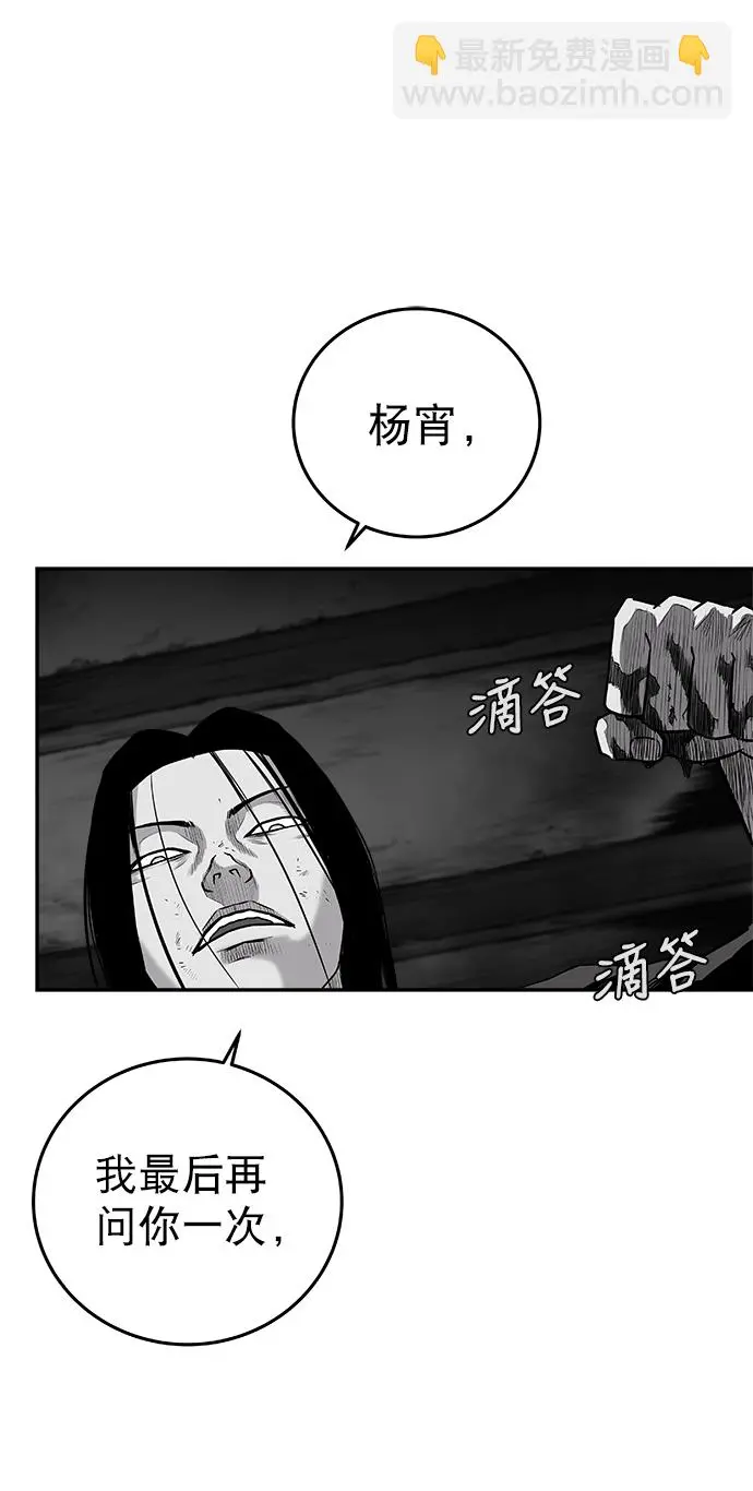 [第二季] 第32话 第54页