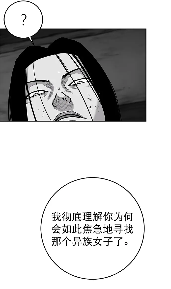[第二季] 第32话 第57页