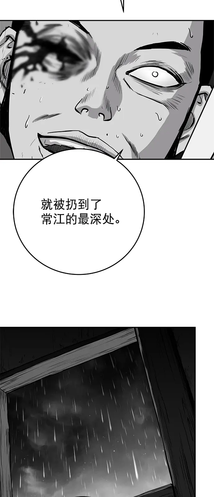 [第二季] 第32话 第60页