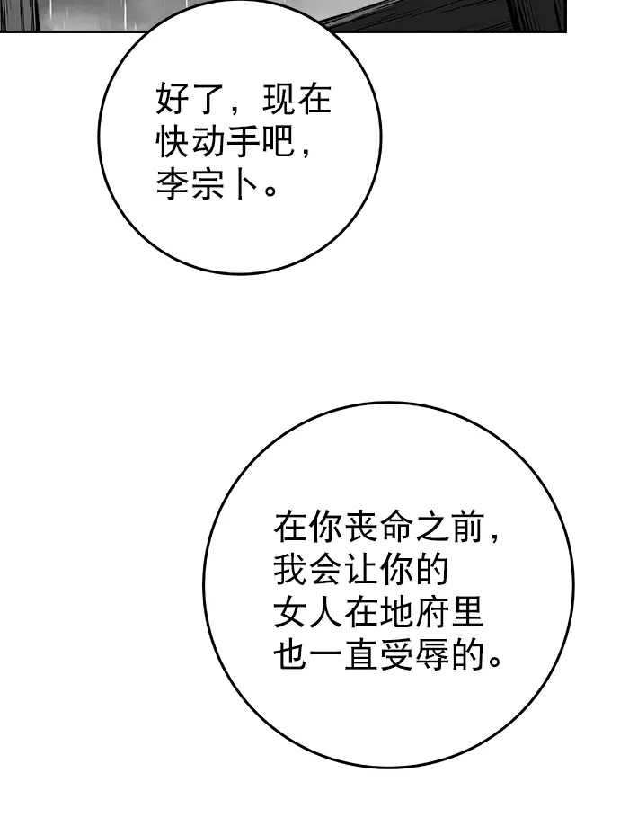 [第二季] 第32话 第61页