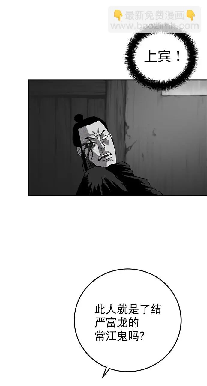 [第二季] 第32话 第67页