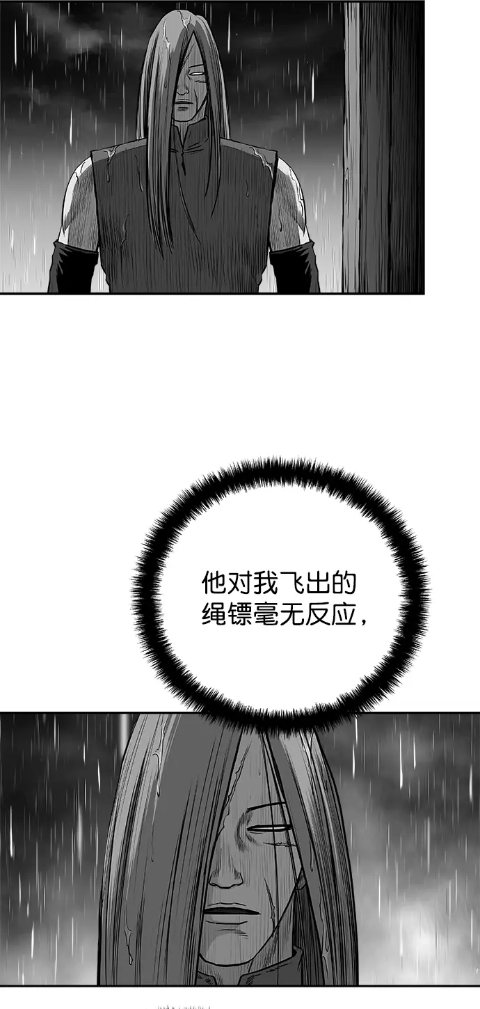 [第二季] 第32话 第68页