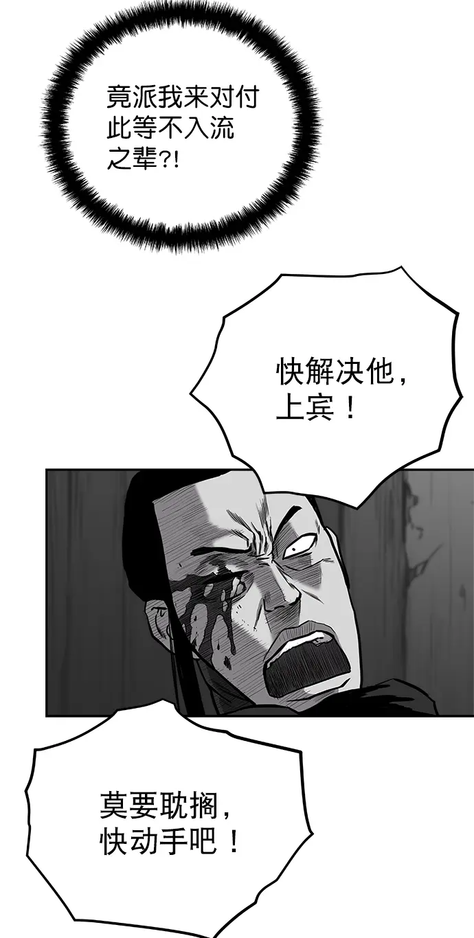 [第二季] 第32话 第69页