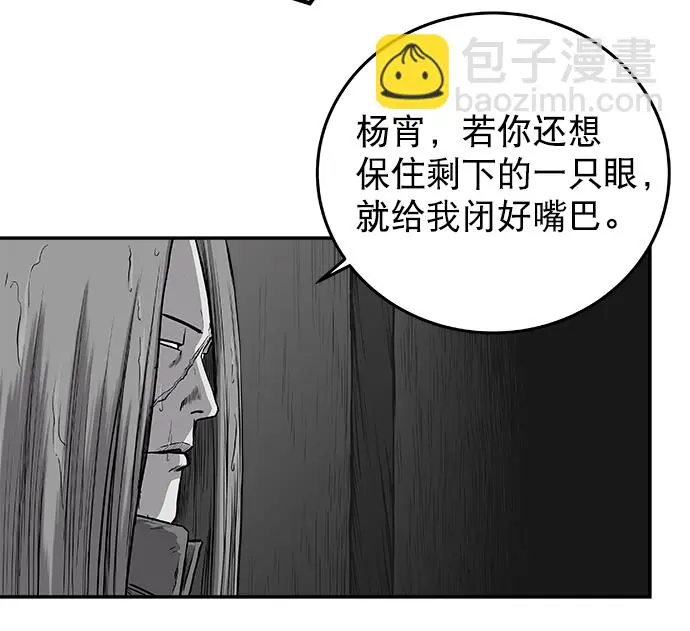 [第二季] 第32话 第70页
