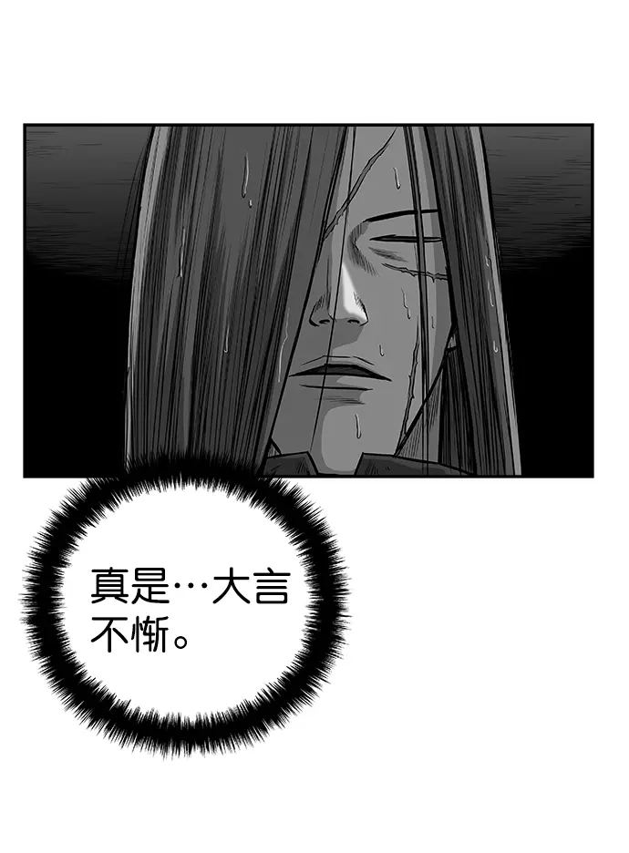 [第二季] 第32话 第75页