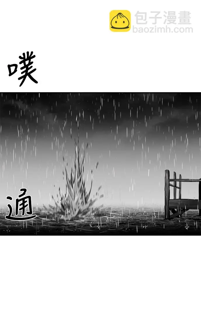 [第二季] 第32话 第85页