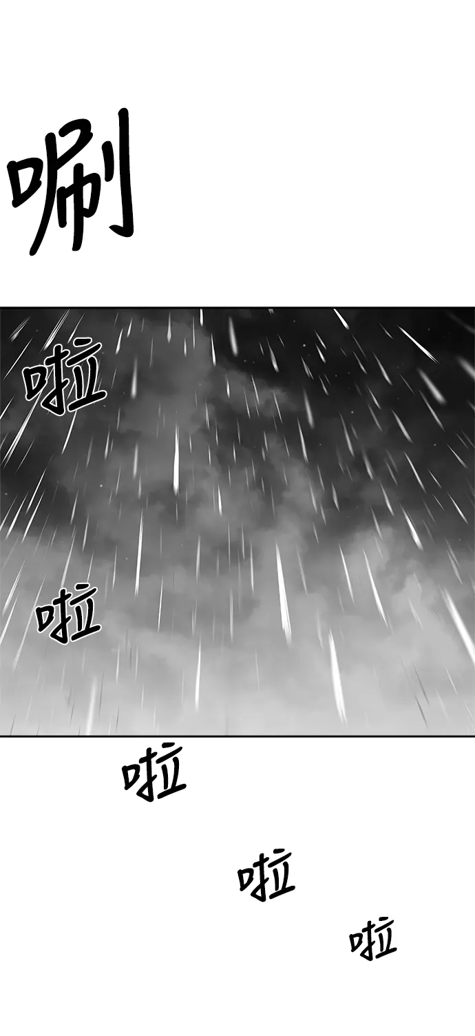 [第二季] 第32话 第86页