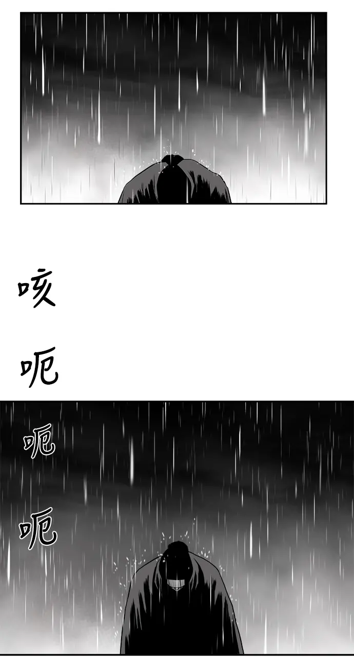 [第二季] 第32话 第87页