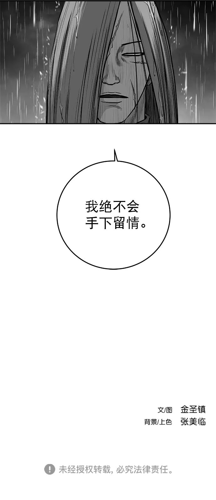 [第二季] 第32话 第91页