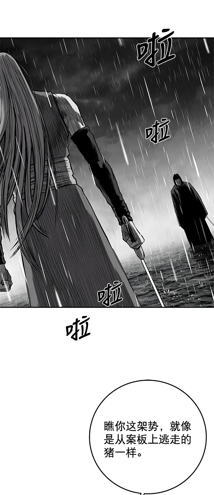 [第二季] 第33话 第4页