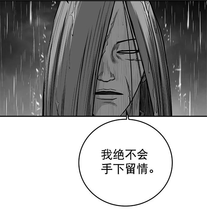 [第二季] 第33话 第6页