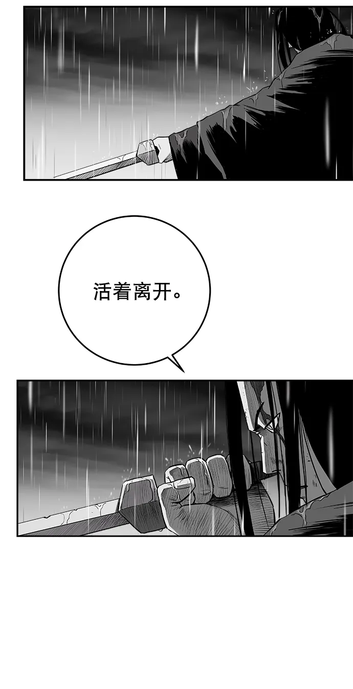 [第二季] 第33话 第9页