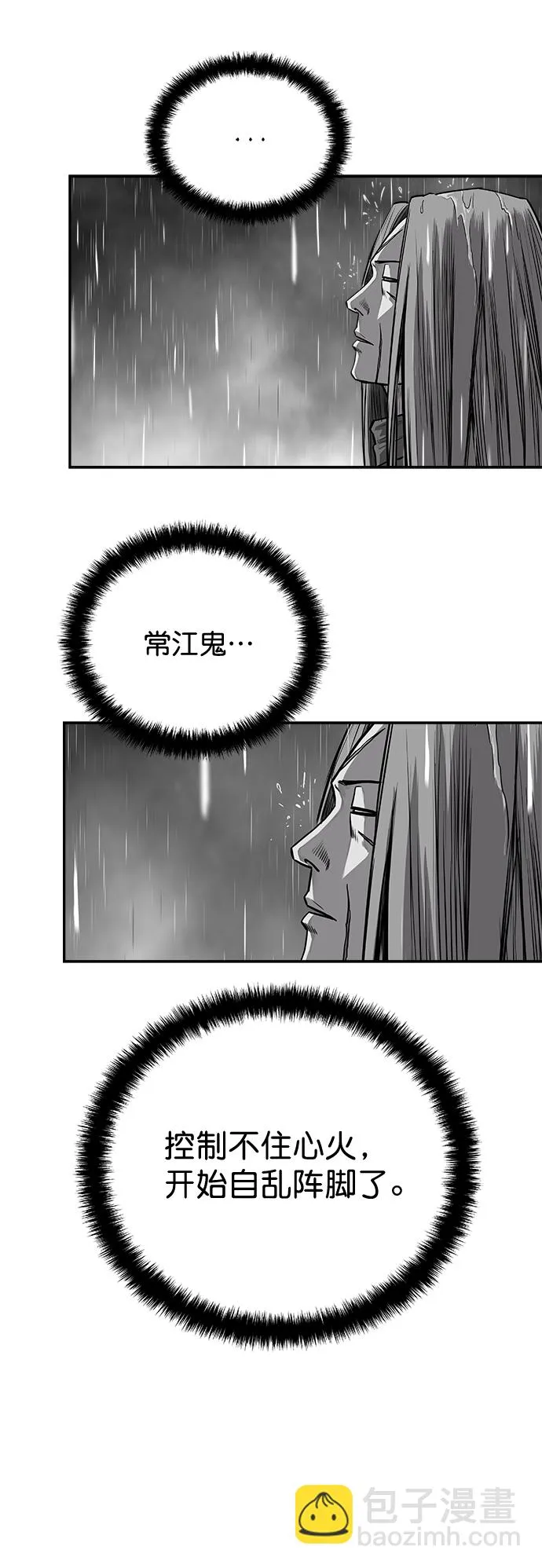 [第二季] 第33话 第14页