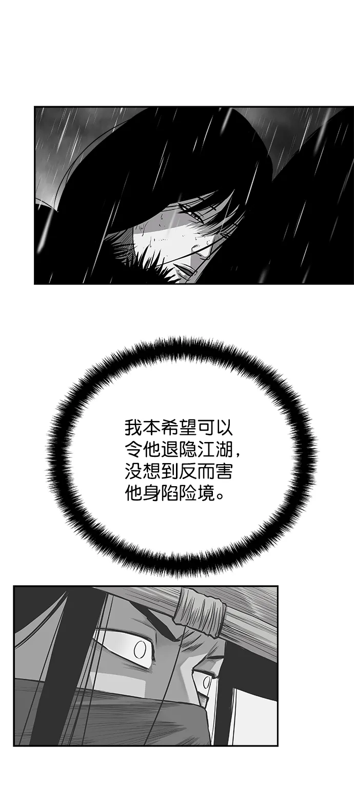 [第二季] 第33话 第16页