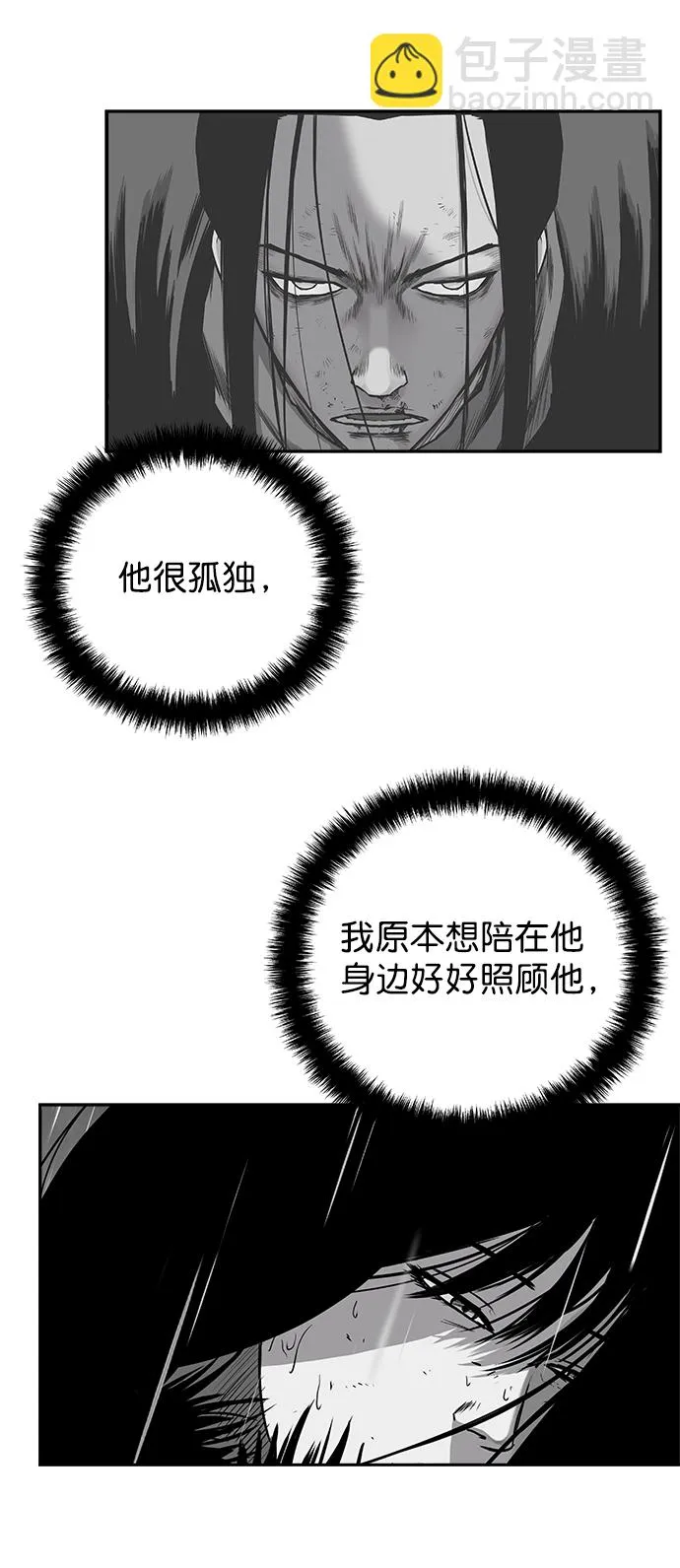 [第二季] 第33话 第17页