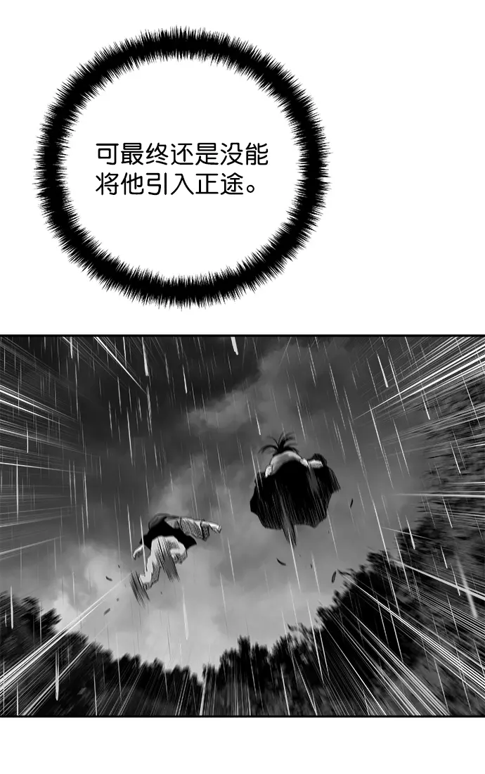 [第二季] 第33话 第18页