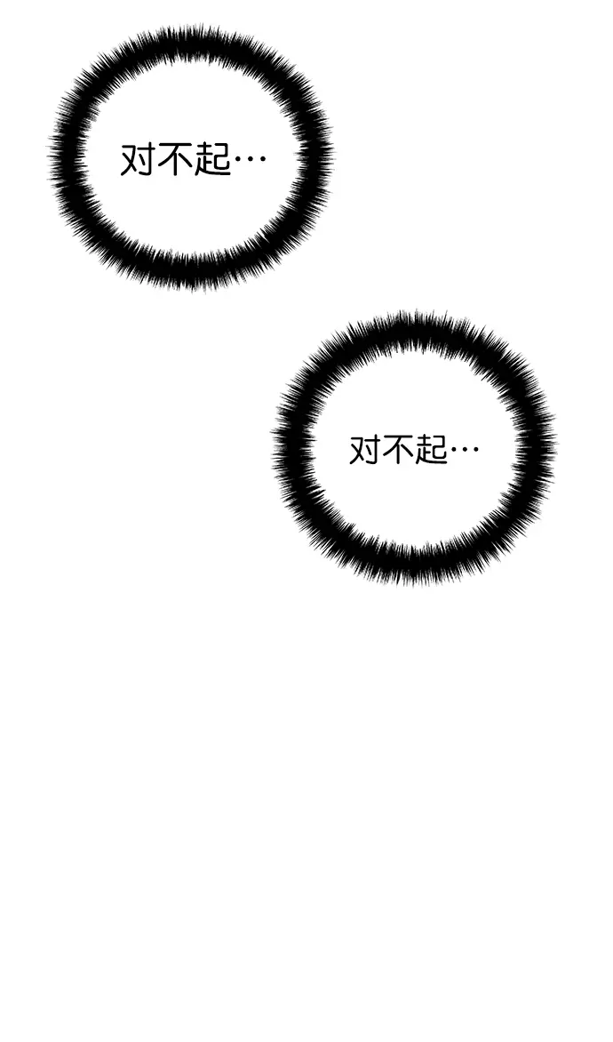 [第二季] 第33话 第19页