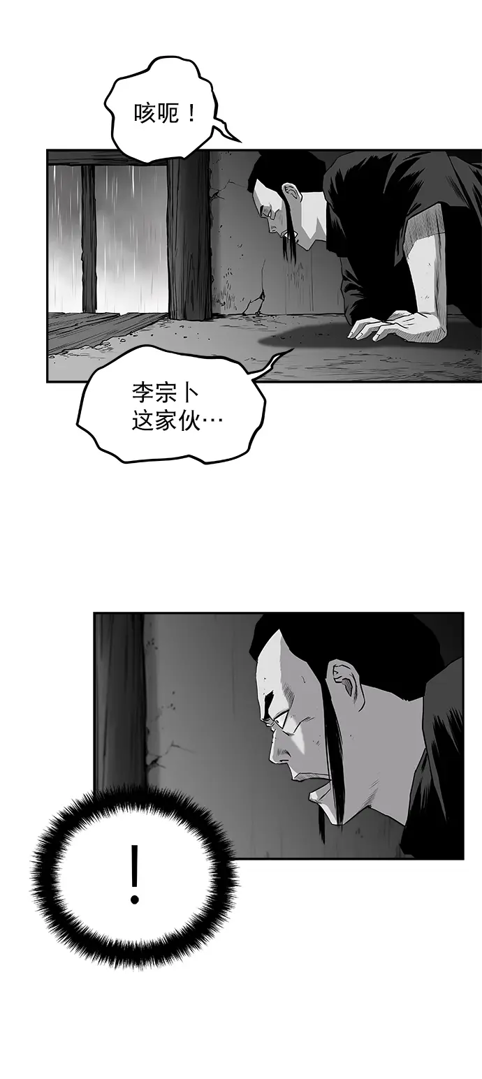 [第二季] 第33话 第20页