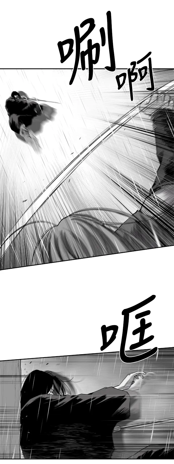 [第二季] 第33话 第21页