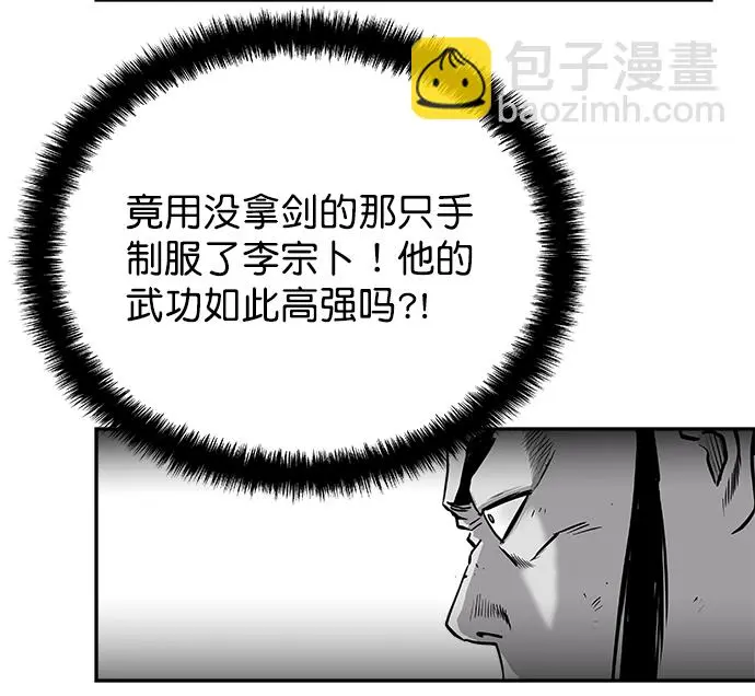 [第二季] 第33话 第27页