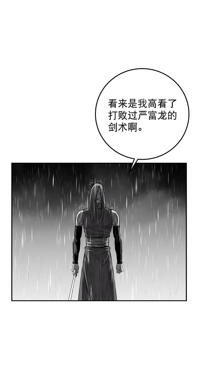 [第二季] 第33话 第28页