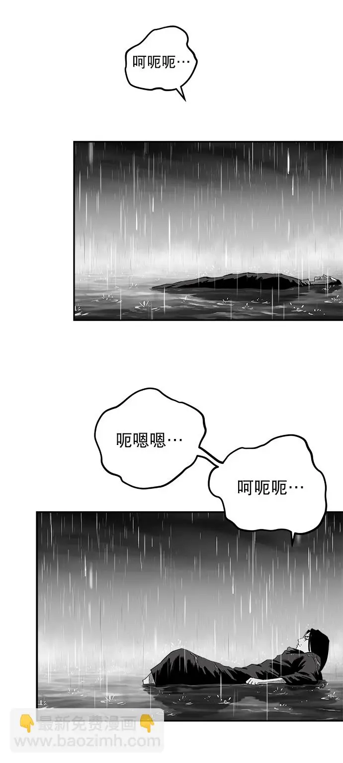 [第二季] 第33话 第29页
