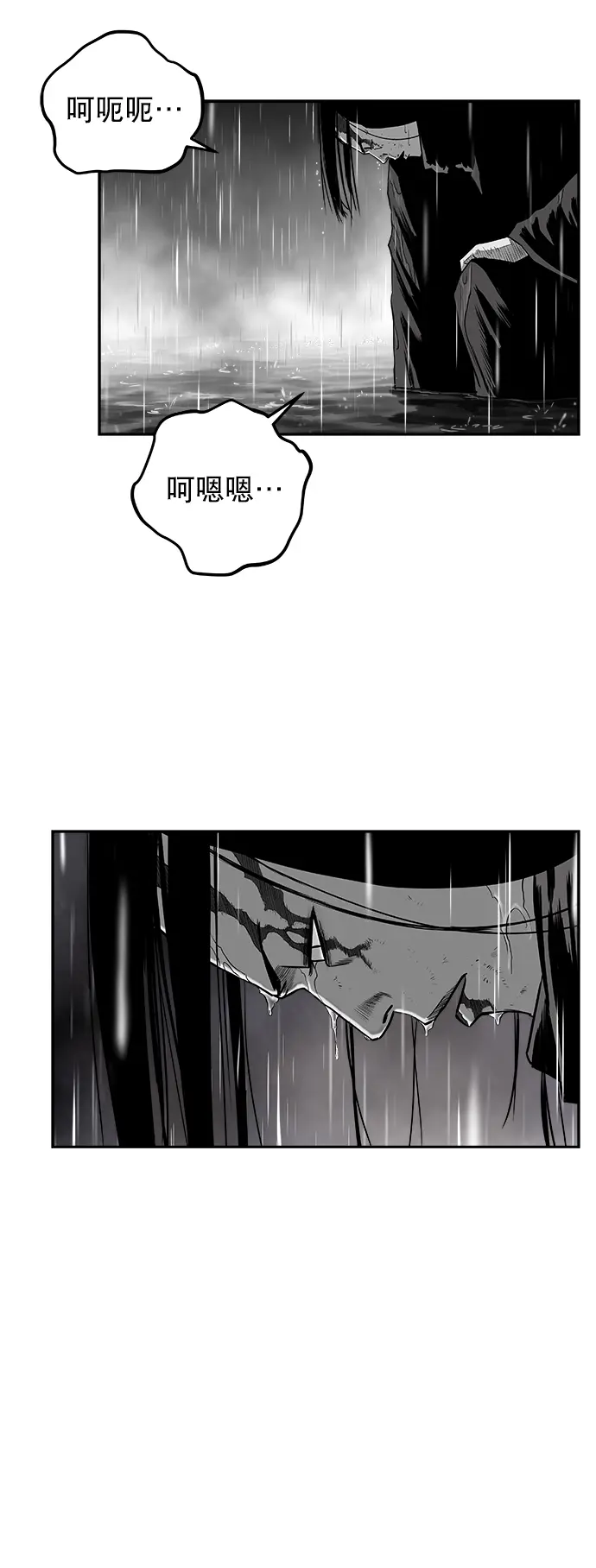 [第二季] 第33话 第31页