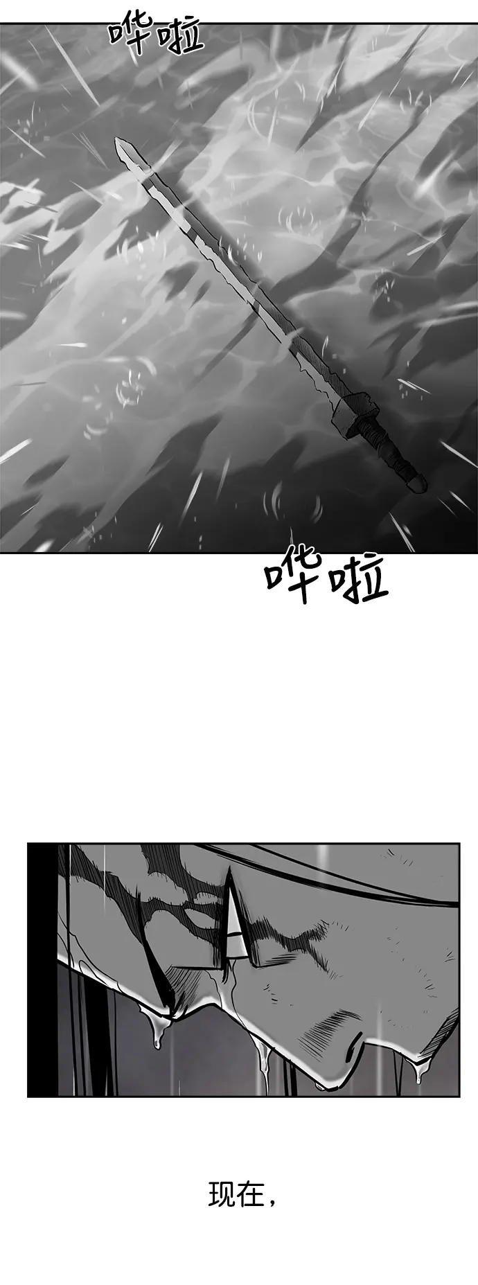 [第二季] 第33话 第32页