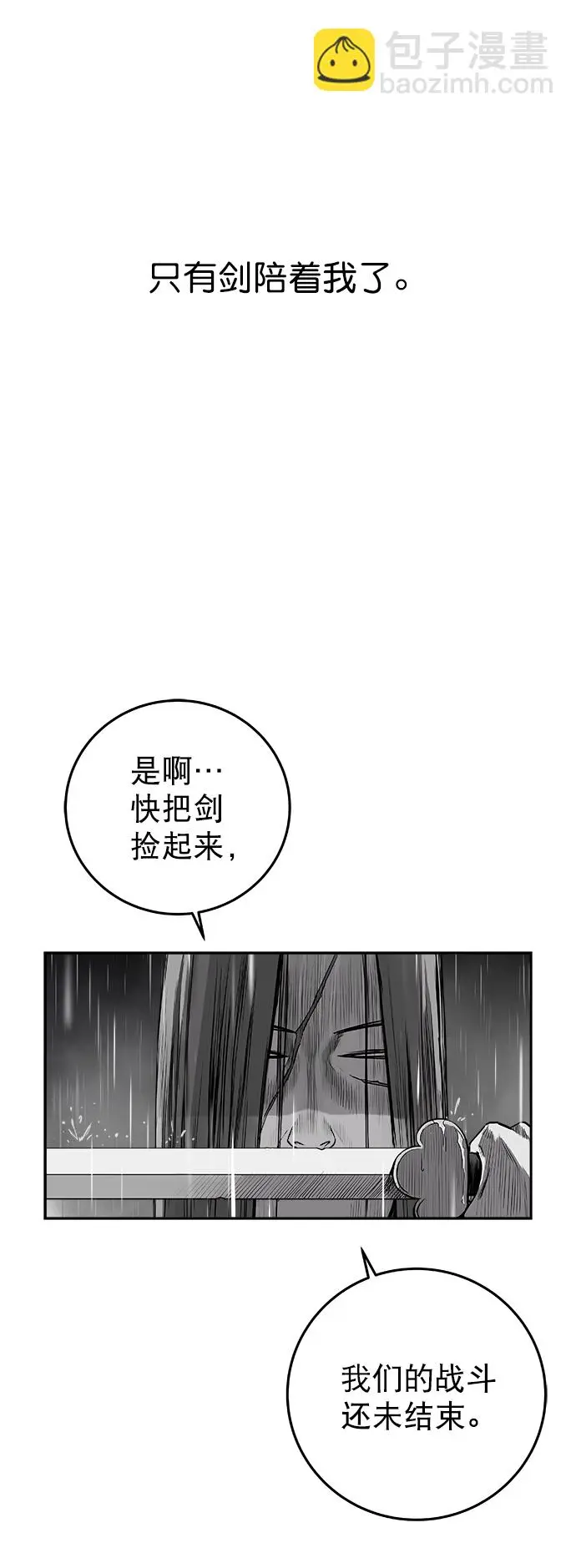 [第二季] 第33话 第33页
