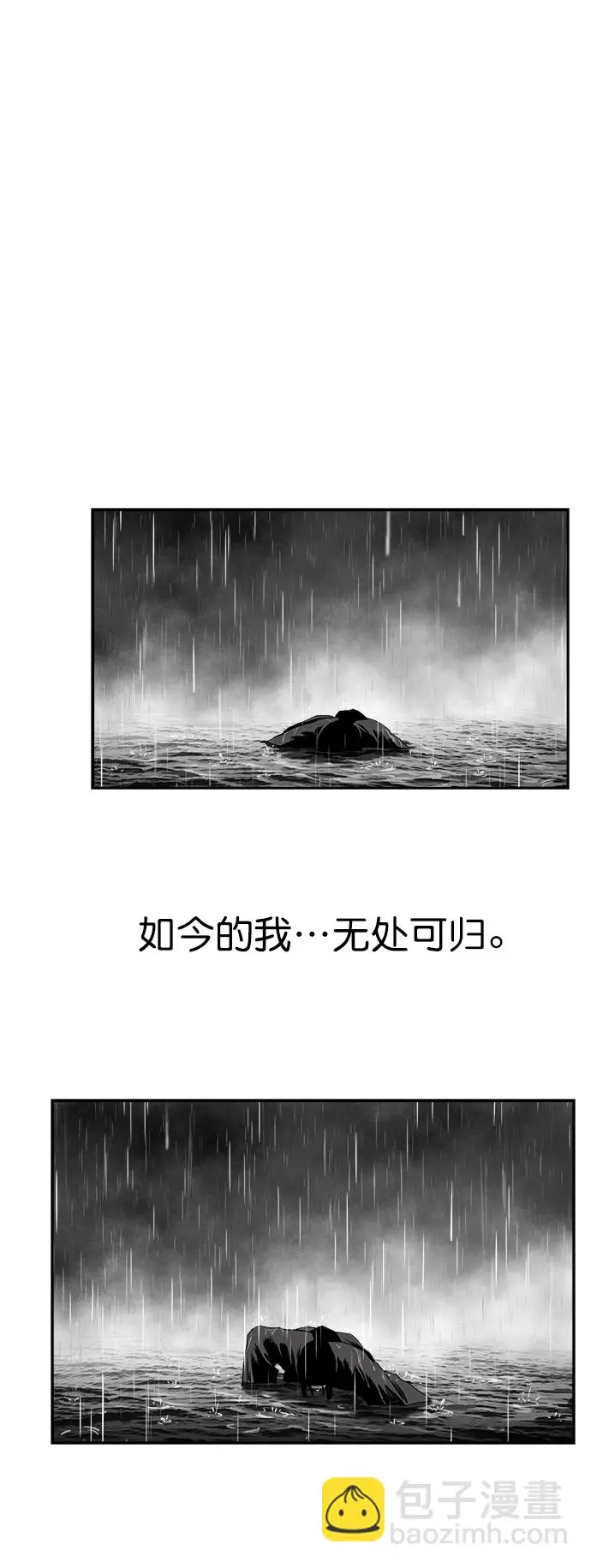 [第二季] 第33话 第40页
