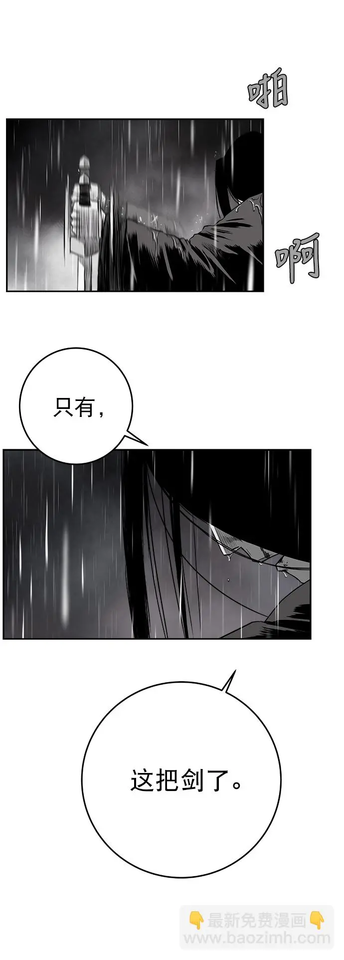[第二季] 第33话 第41页