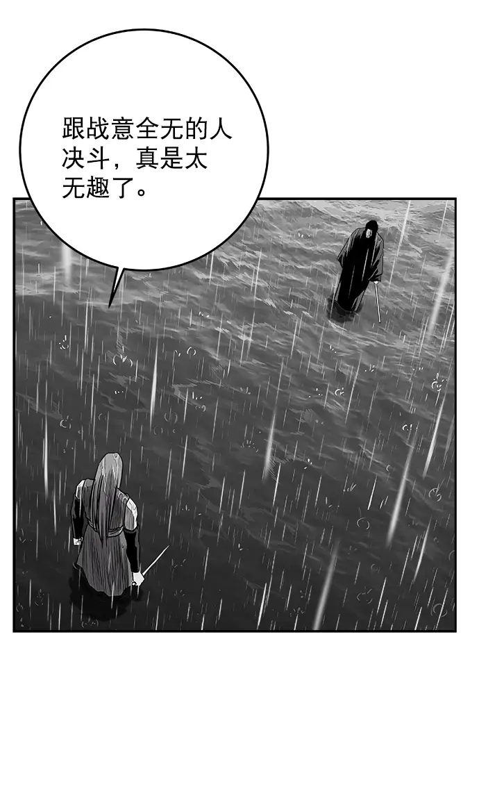 [第二季] 第33话 第43页