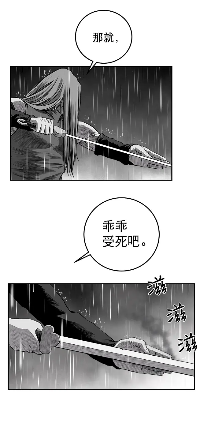 [第二季] 第33话 第44页