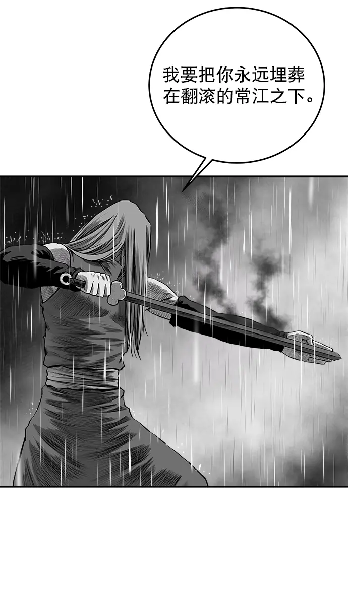 [第二季] 第33话 第46页
