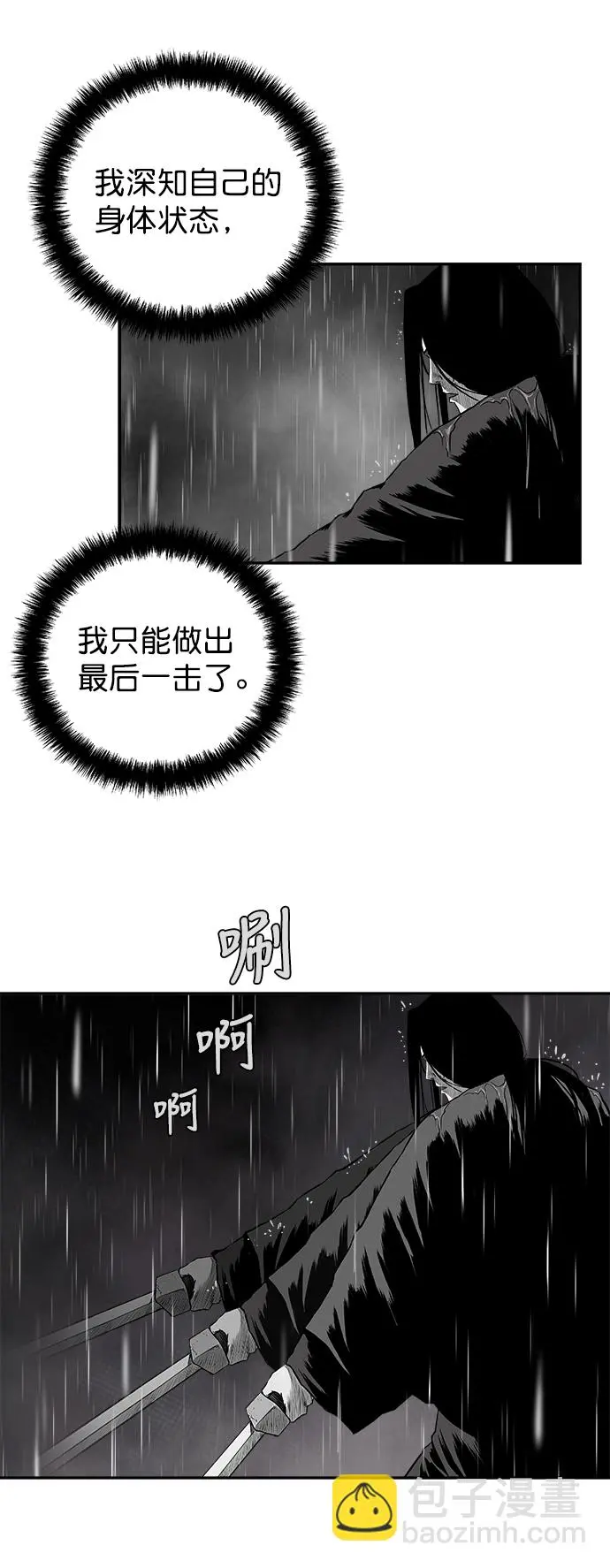 [第二季] 第33话 第47页