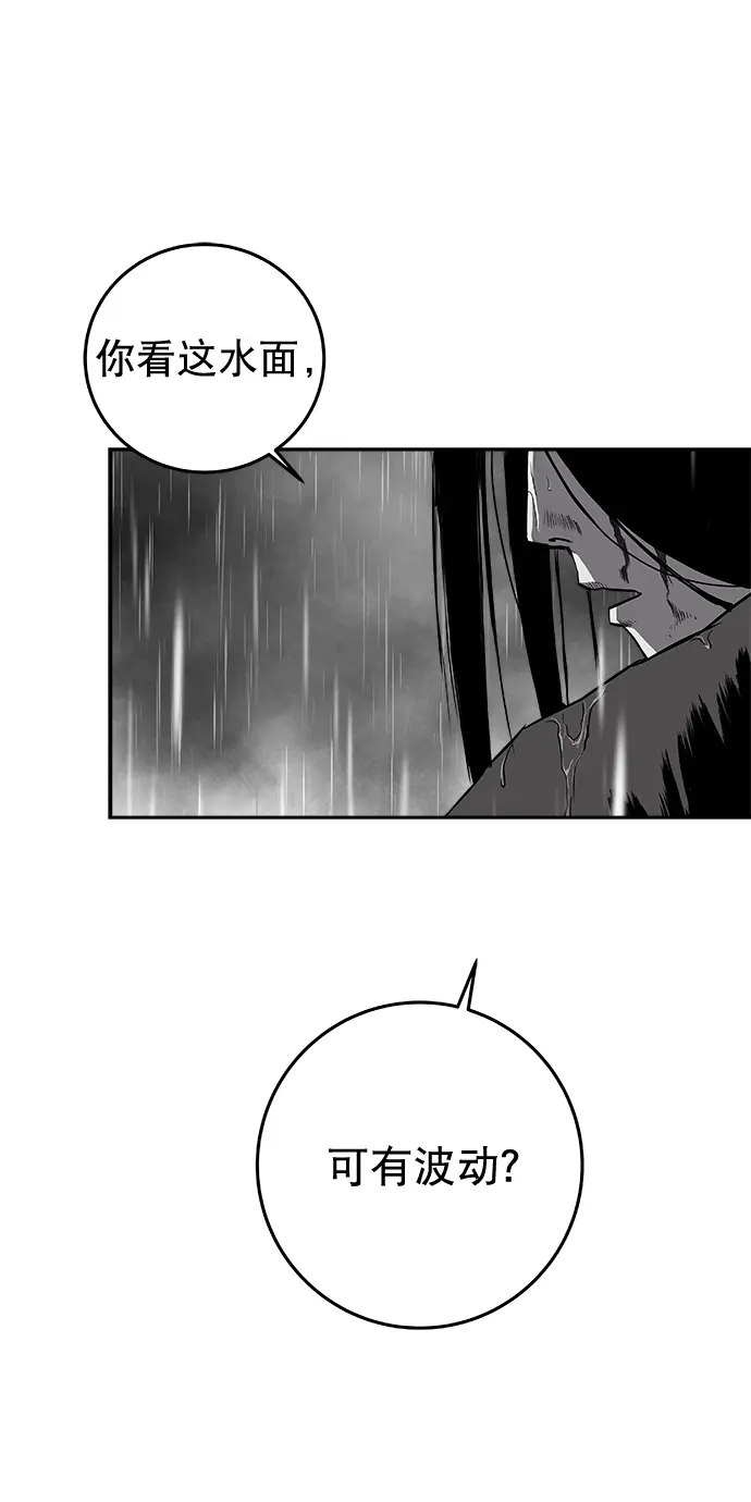 [第二季] 第33话 第49页