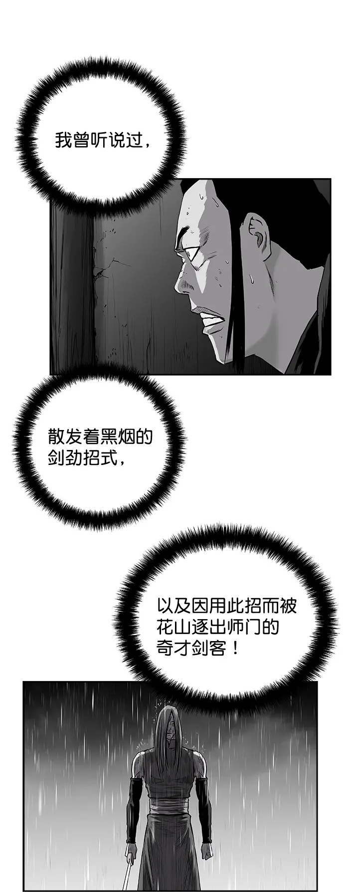 [第二季] 第33话 第50页