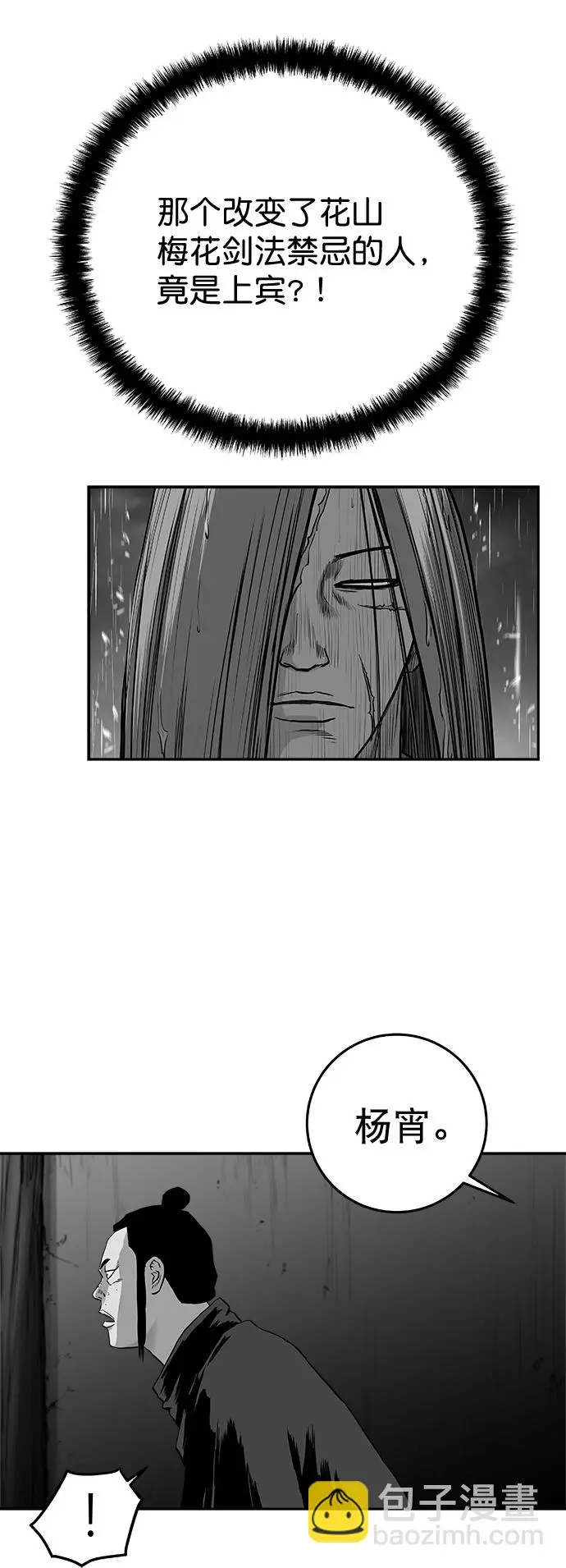 [第二季] 第33话 第51页