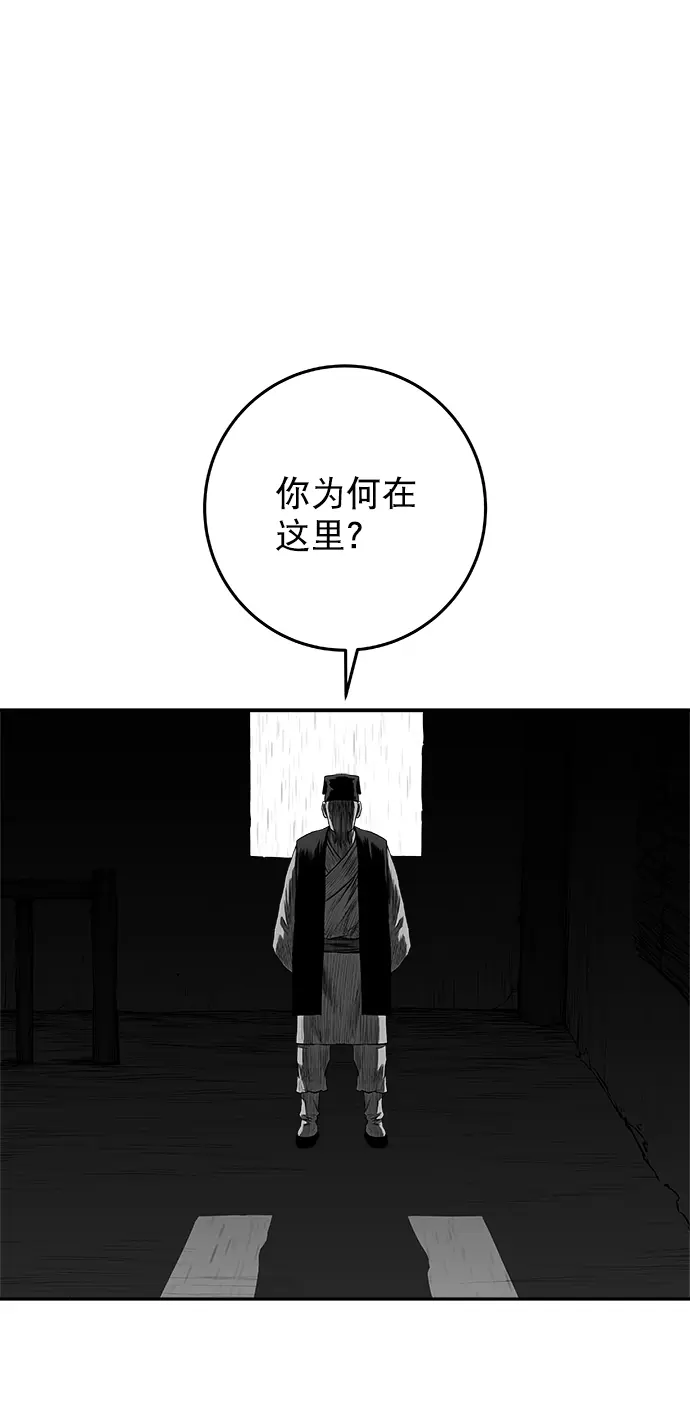 [第二季] 第33话 第53页