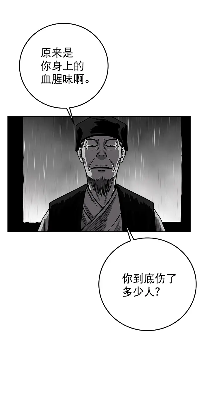[第二季] 第33话 第54页