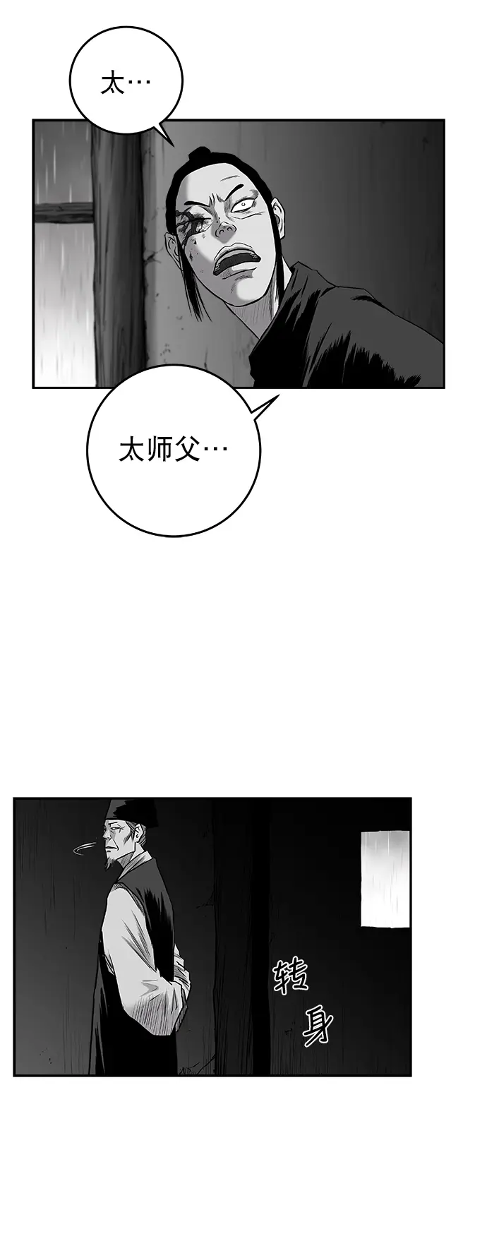 [第二季] 第33话 第55页